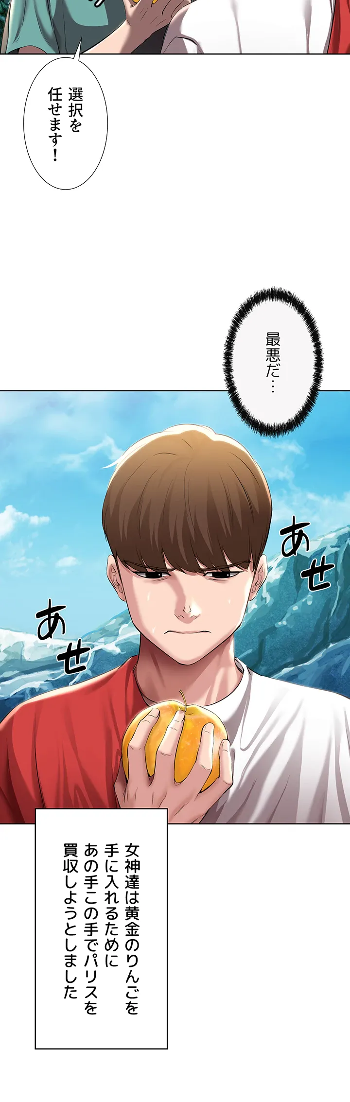 ページ 6 — 第79話