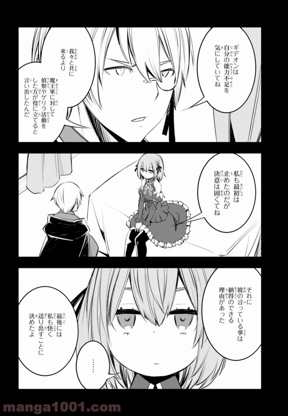ページ 10 — 第17話