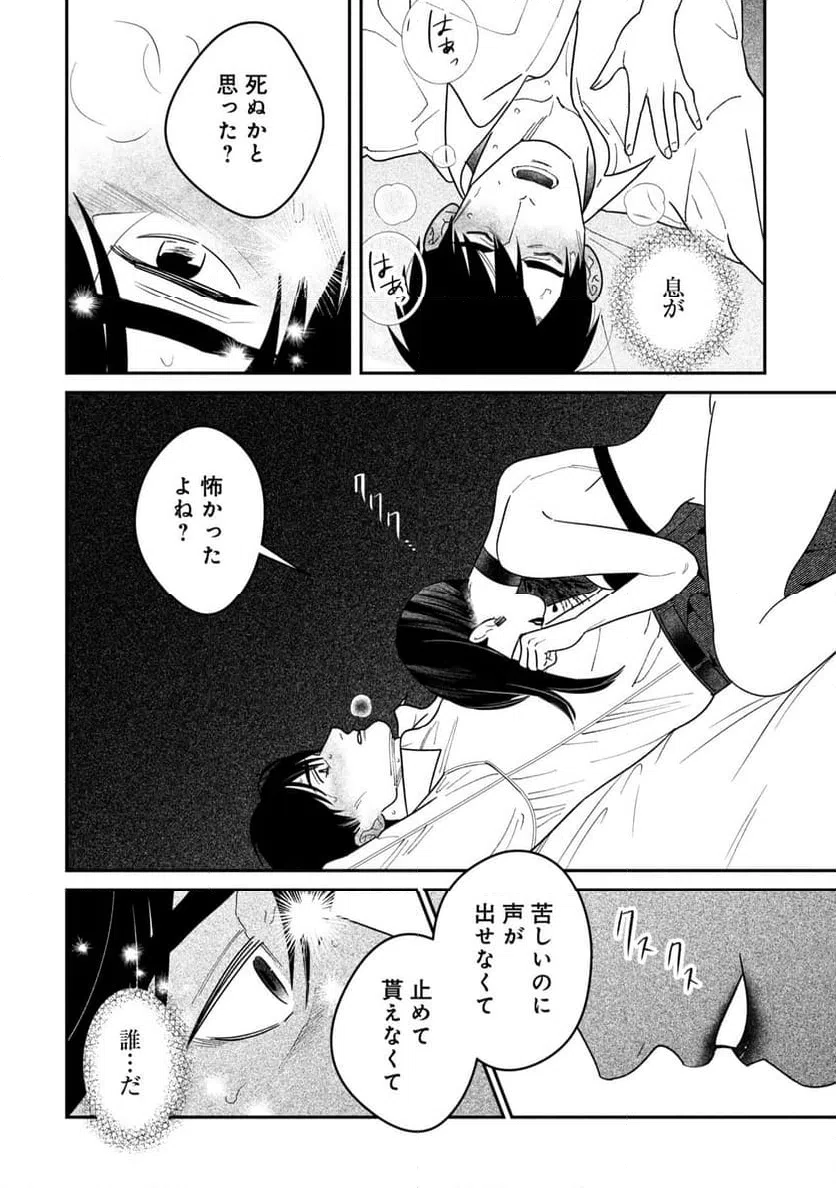 ページ 22 — 第15話