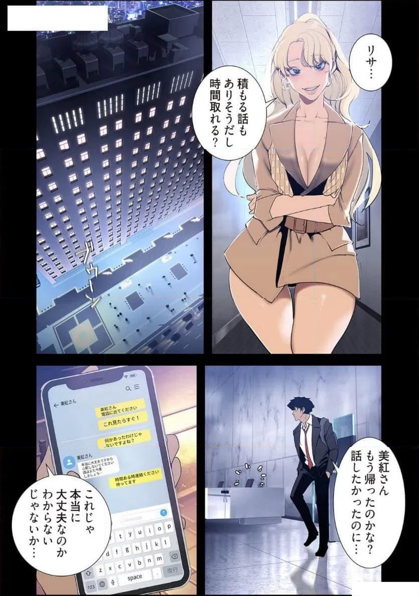 ページ 30 — 第71話
