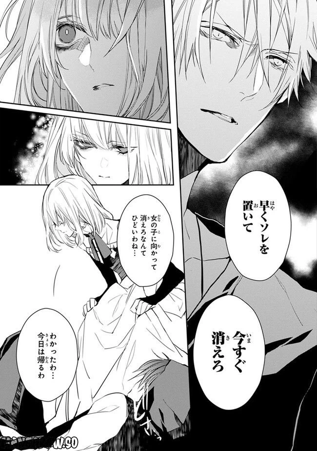 ページ 5 — 第4話
