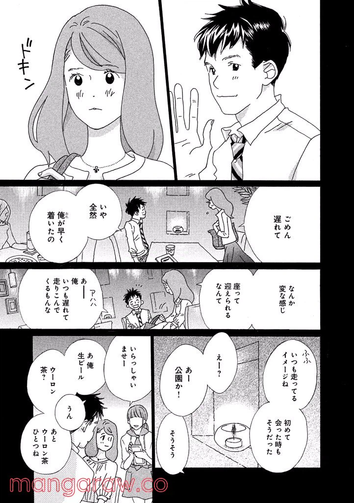 ページ 7 — 第37話