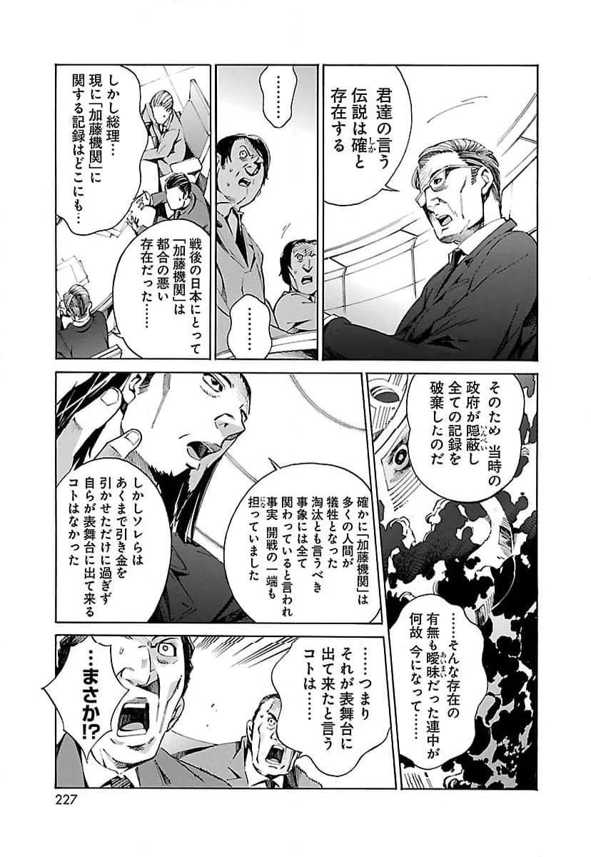 ページ 31 — 第13話
