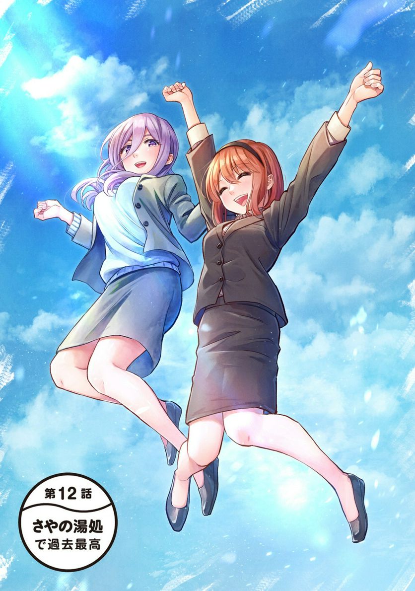 ページ 7 — 第13.5話