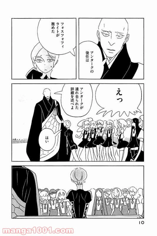 ページ 9 — 第21話