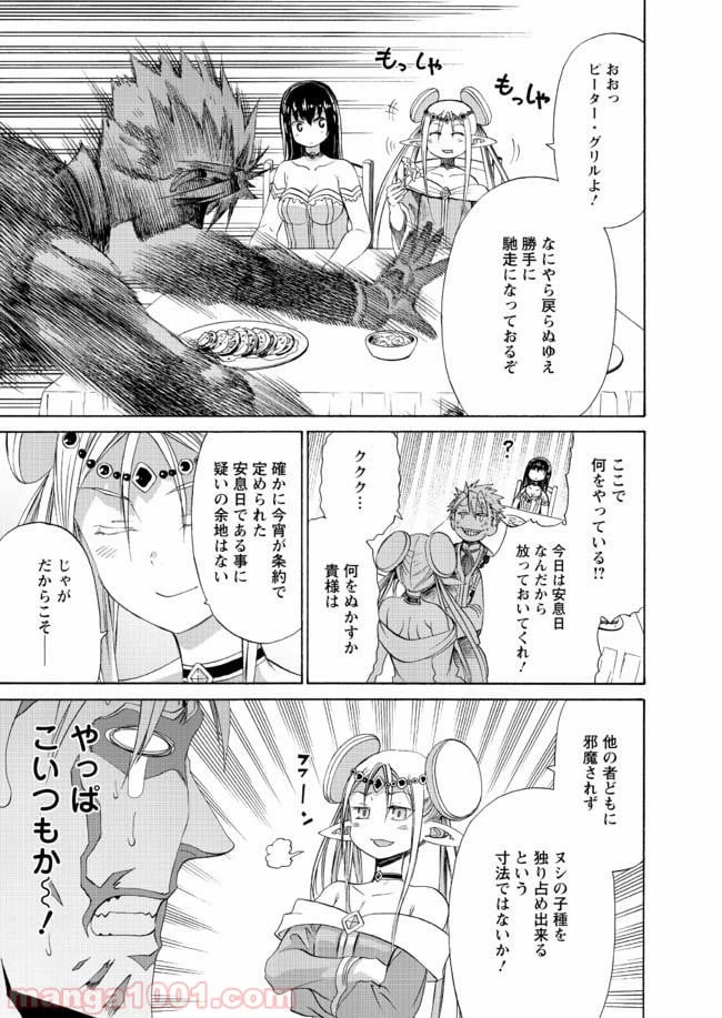 ページ 11 — 第12話