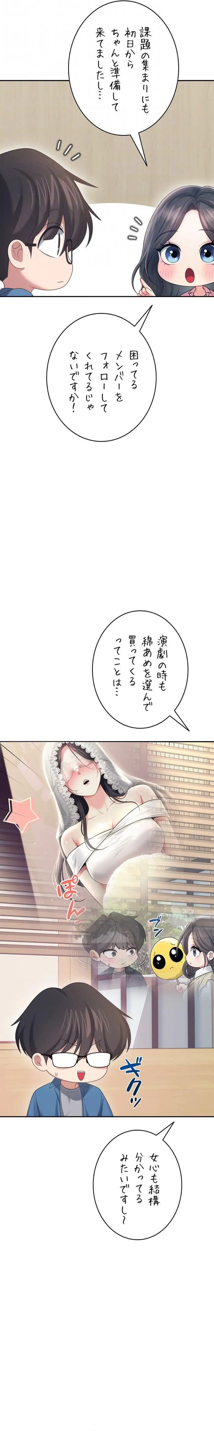 ページ 19 — 第64話