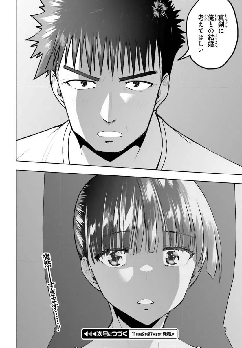 ページ 32 — 第27話