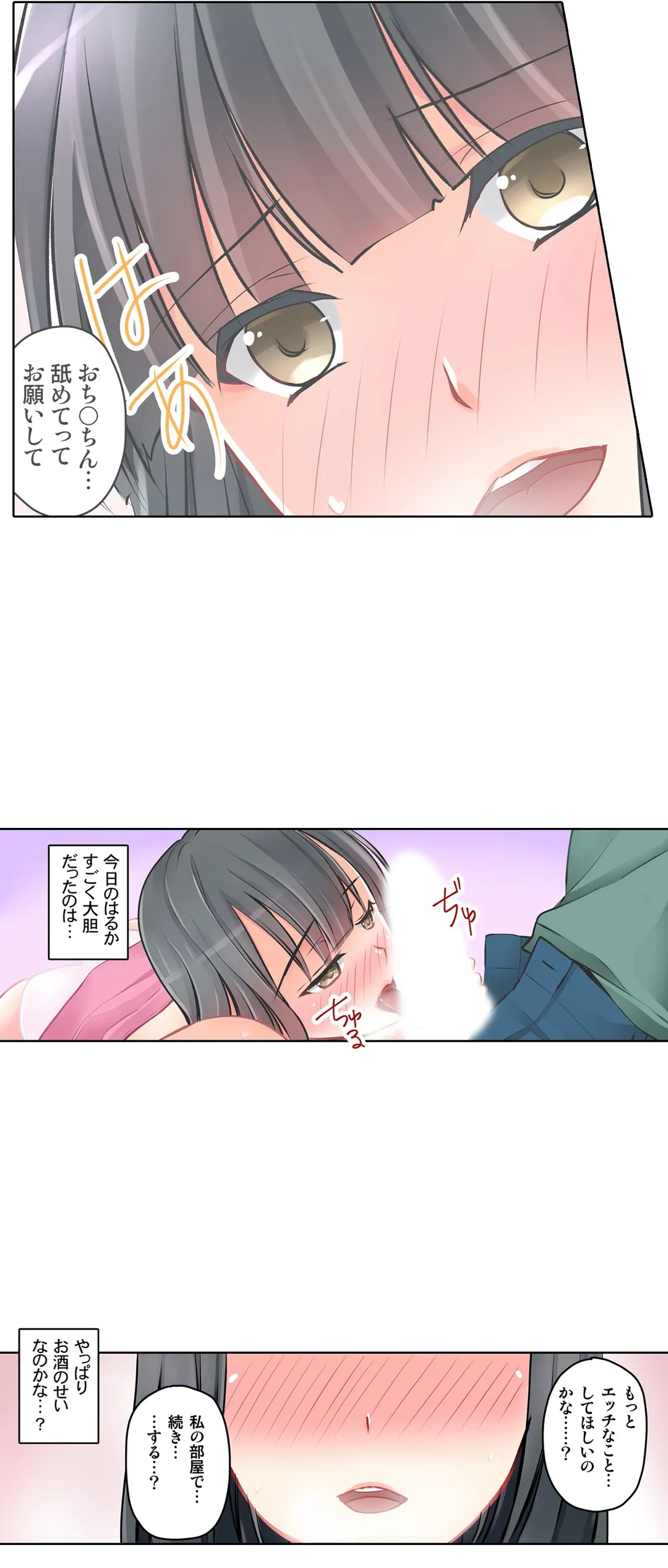 ページ 20 — 第13話