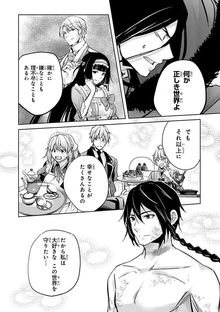 ページ 11 — 第22.2話