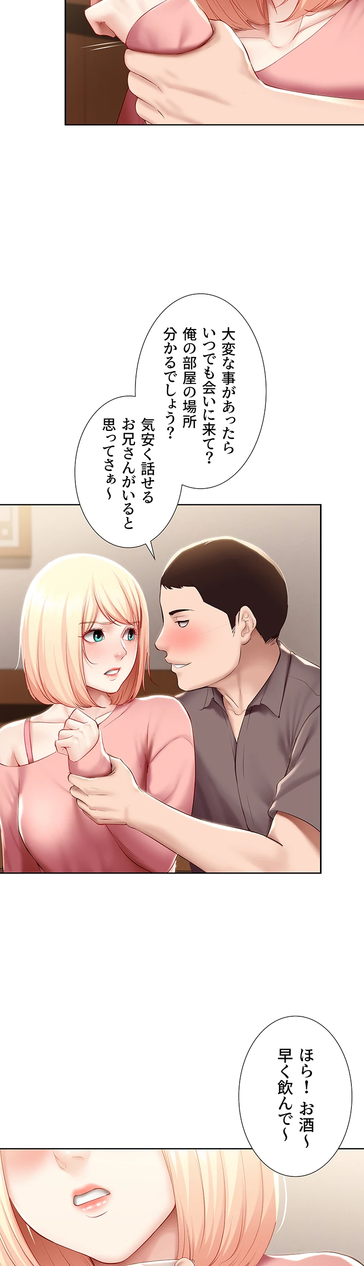 ページ 12 — 第63話