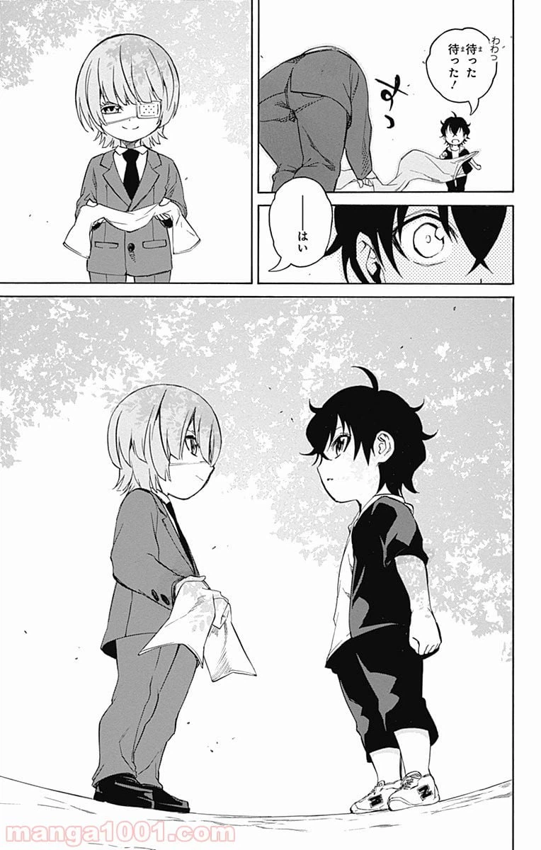 ページ 45 — 第16話