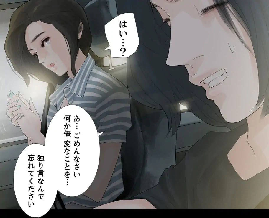 ページ 27 — 第3話