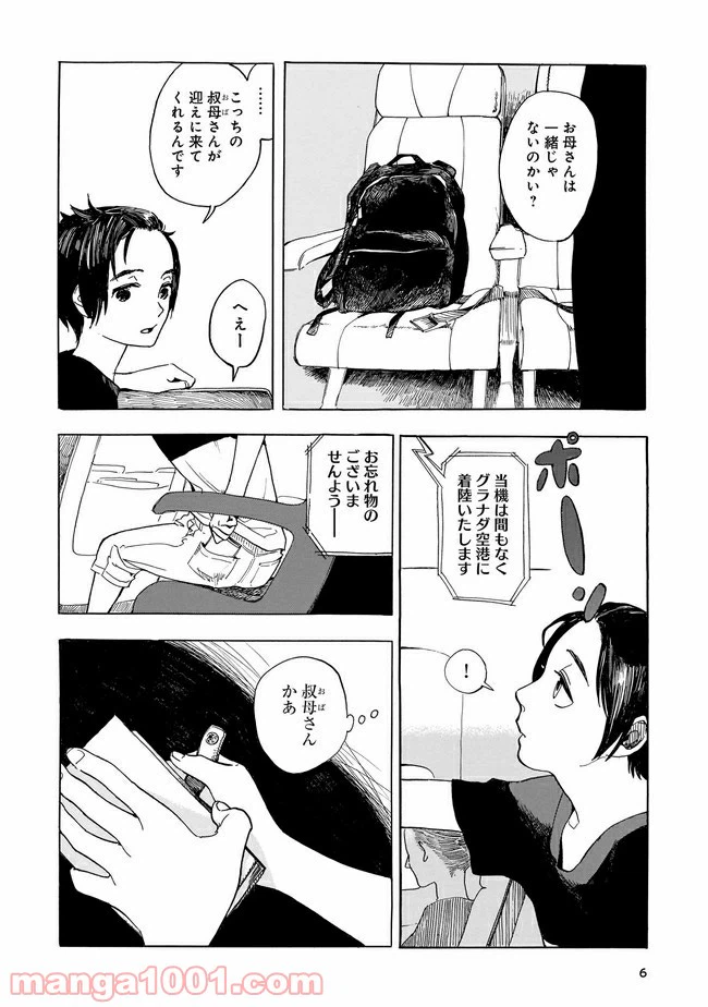 ページ 4 — 第1話