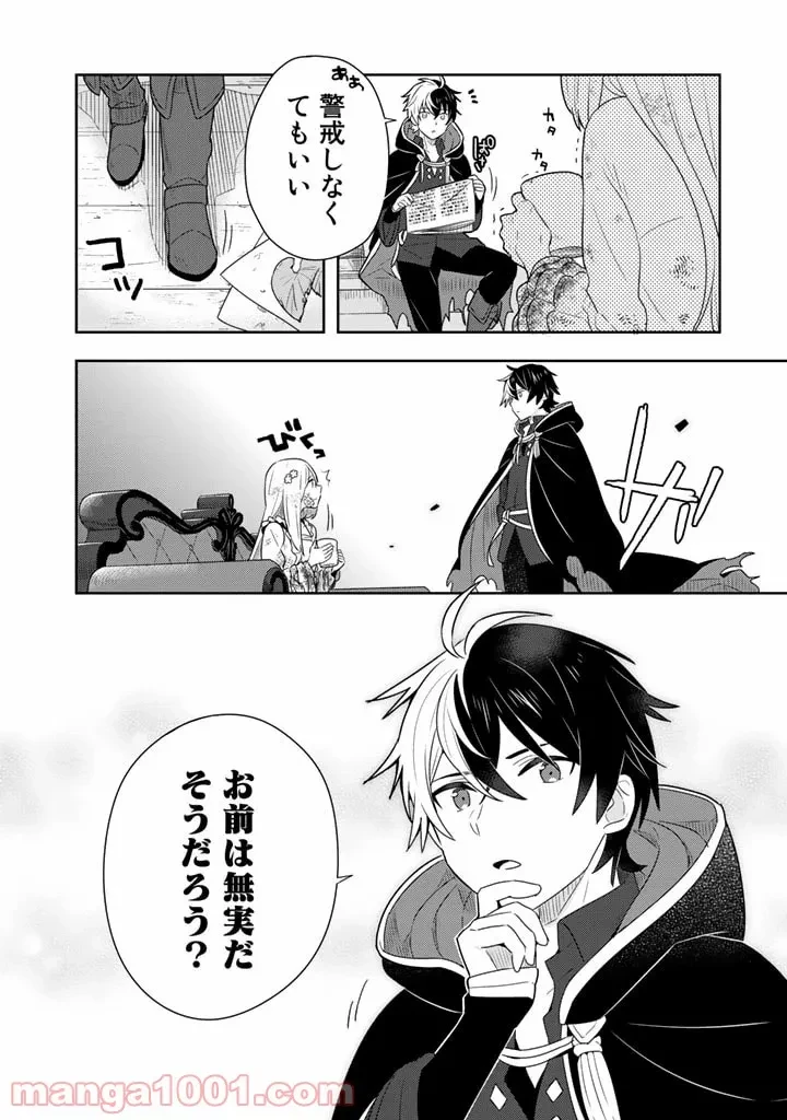 ページ 32 — 第1話