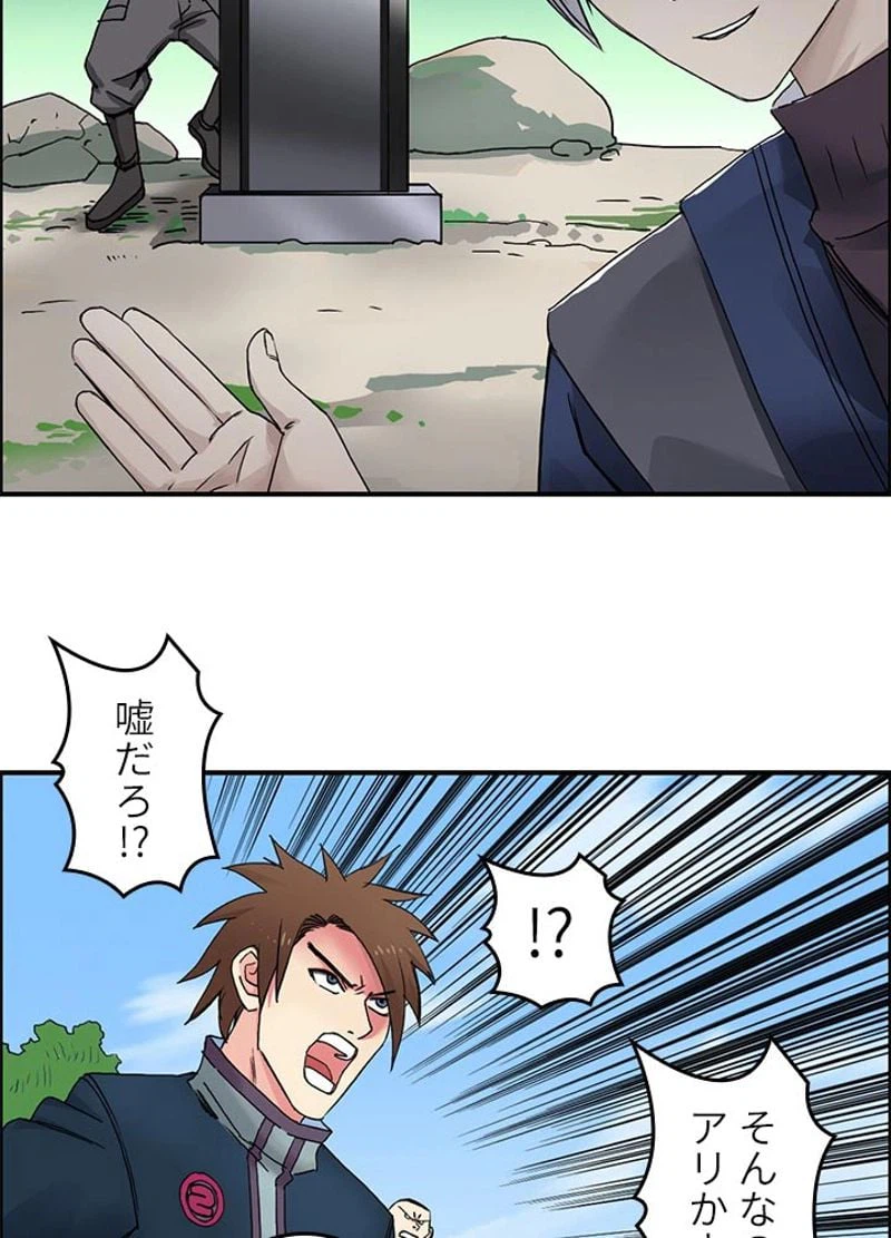 ページ 17 — 第64話