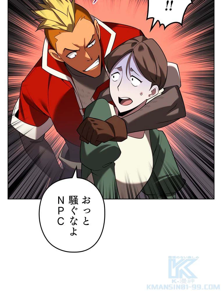 ページ 29 — 第166話