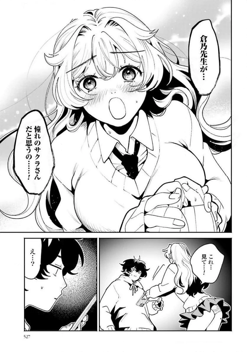 ページ 17 — 第53話