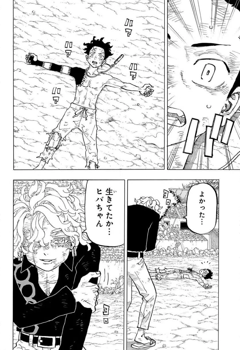 ページ 19 — 第50話