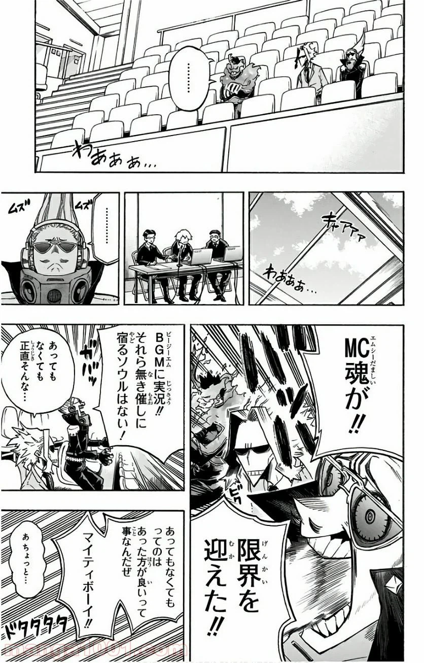 ページ 15 — 第164話
