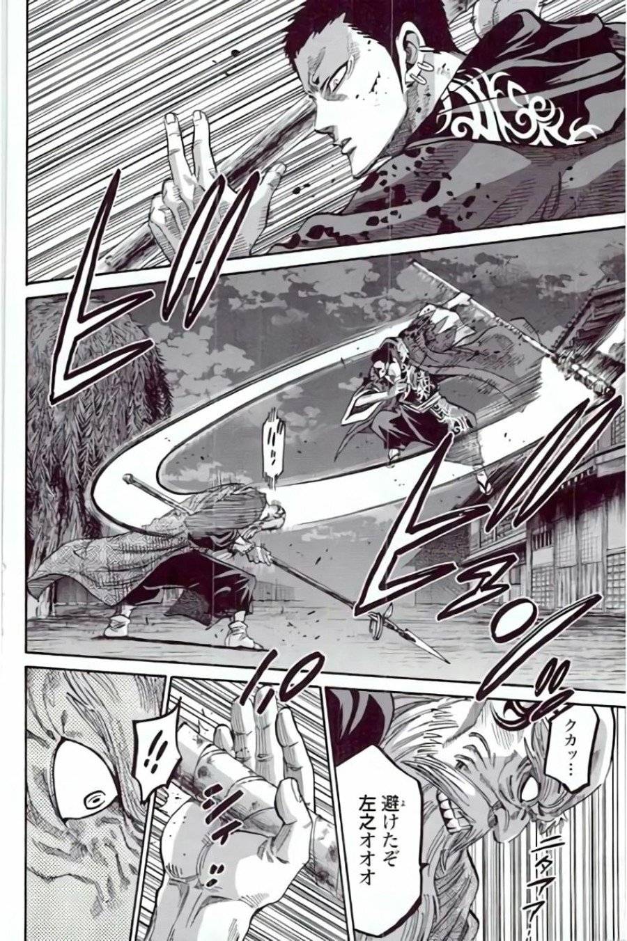 ページ 4 — 第50話