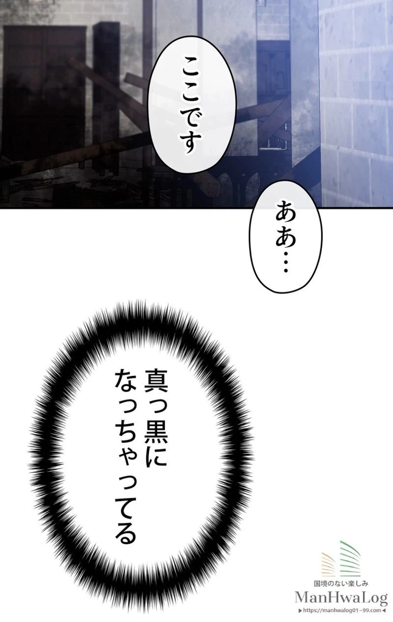 ページ 21 — 第24話