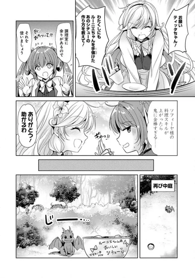 ページ 4 — 第10話