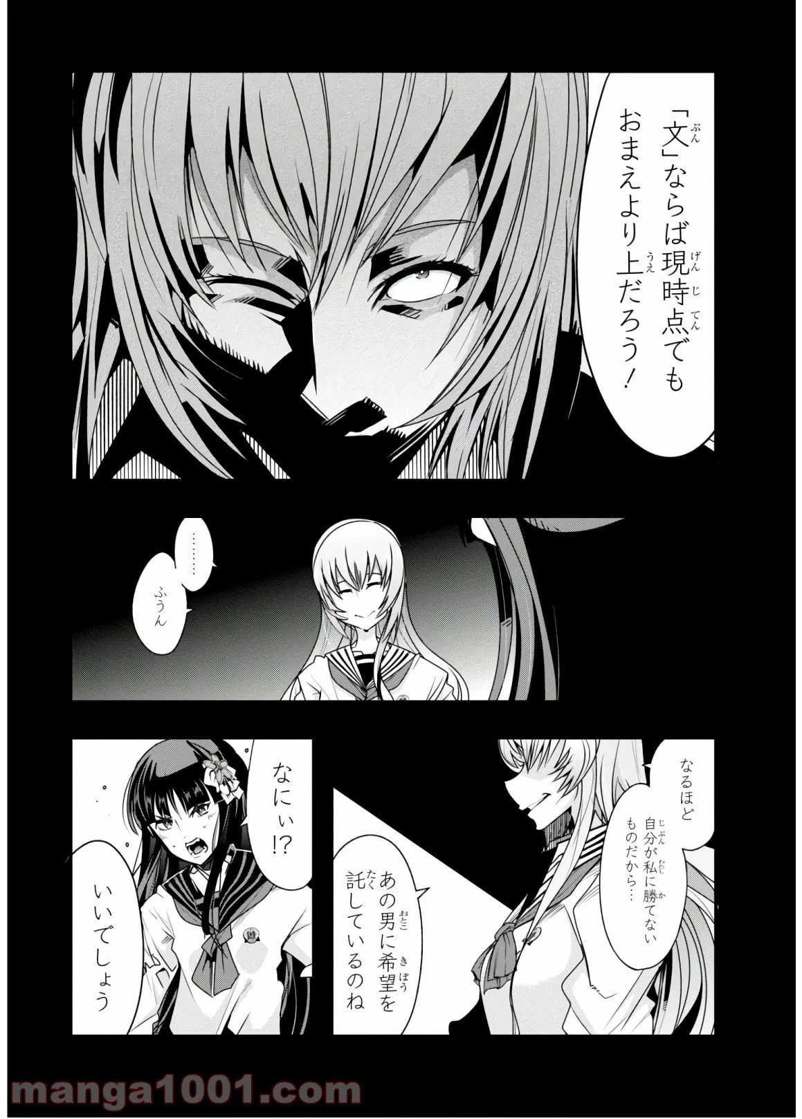 ページ 5 — 第11話