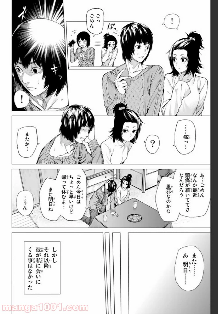 ページ 17 — 第11.2話