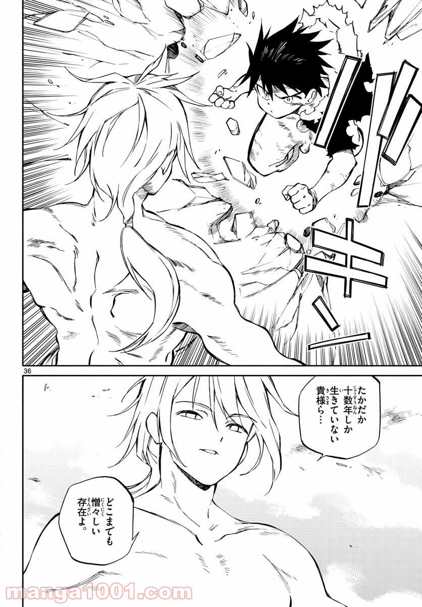 ページ 36 — 第76話