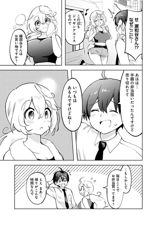 ページ 6 — 第3話
