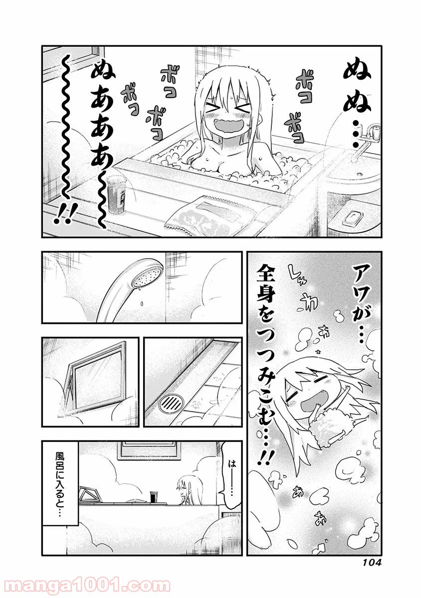 ページ 6 — 第64話