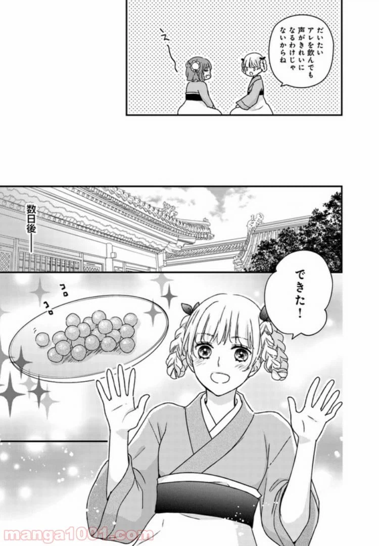 ページ 46 — 第1話