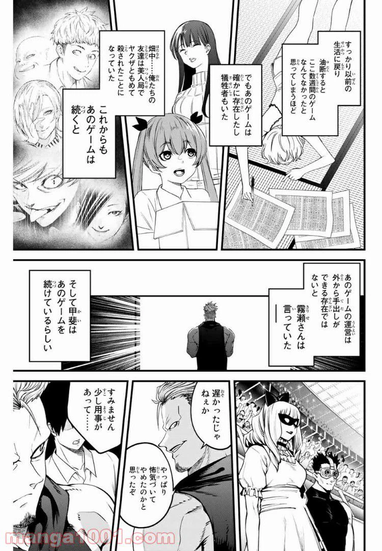 ページ 15 — 第61話