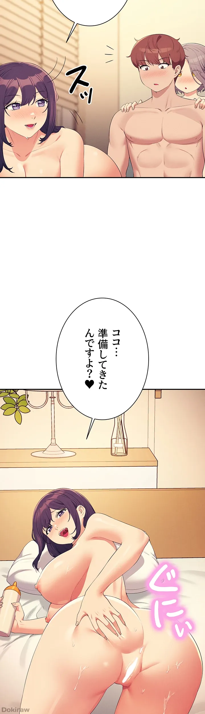 ページ 30 — 第141話