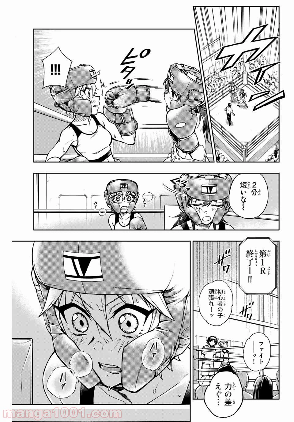 ページ 7 — 第8話