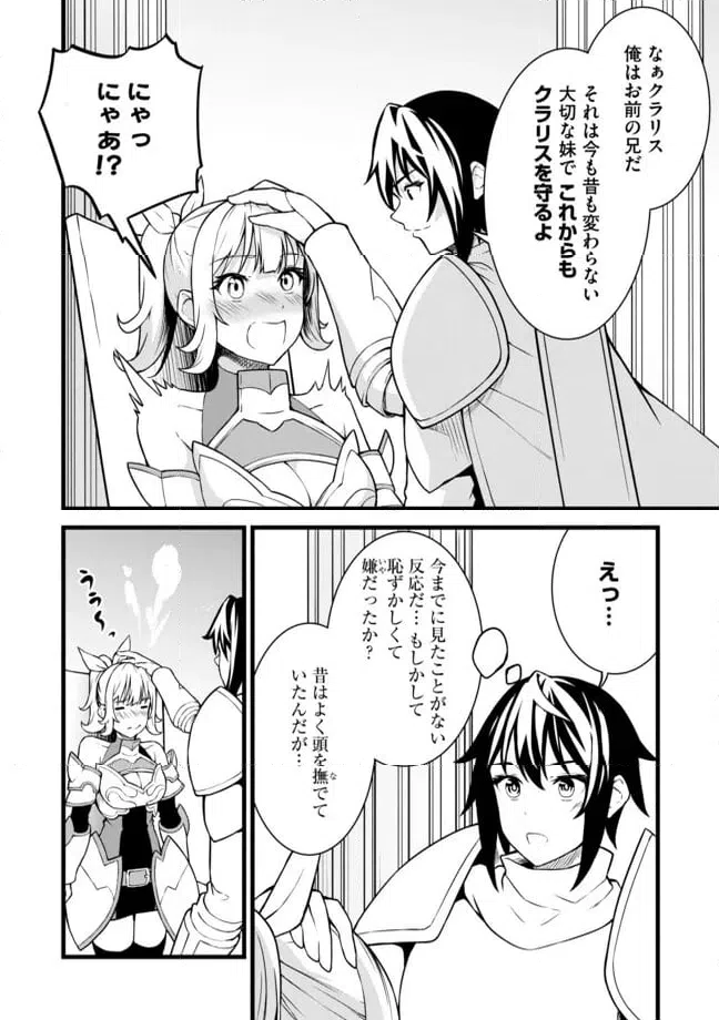 ページ 4 — 第7.2話