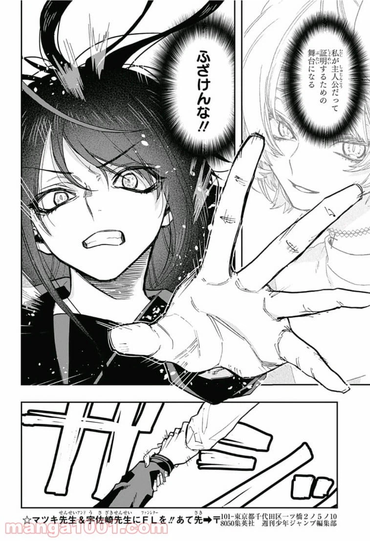 ページ 18 — 第69話