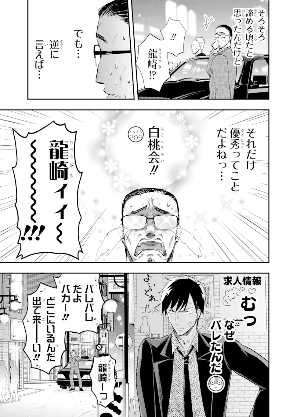 ページ 11 — 第13.1話