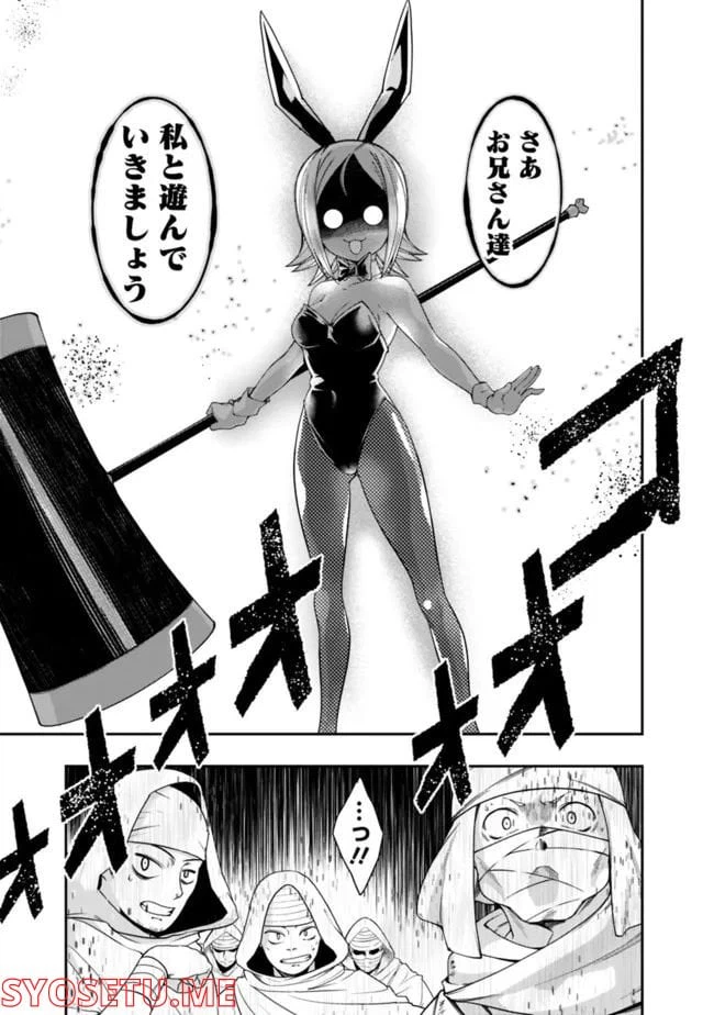 ページ 11 — 第166話