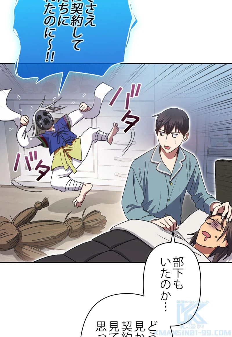 ページ 5 — 第31話