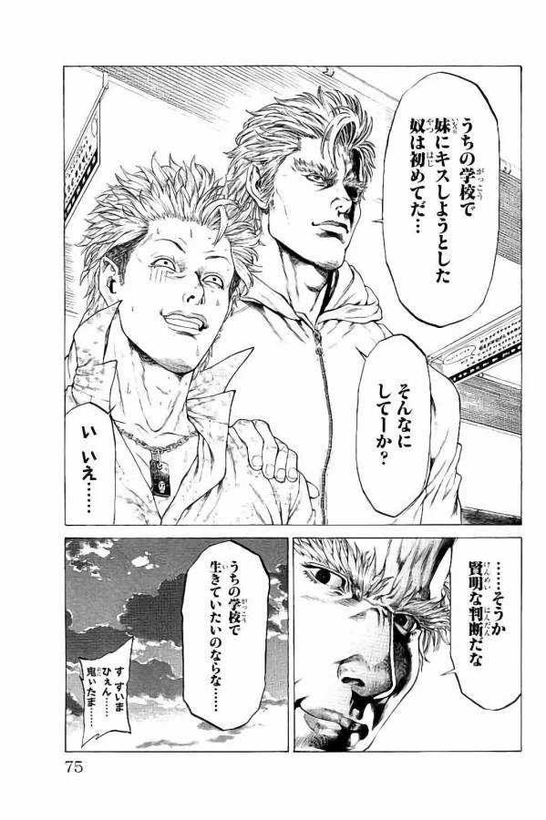 ページ 21 — 第25話