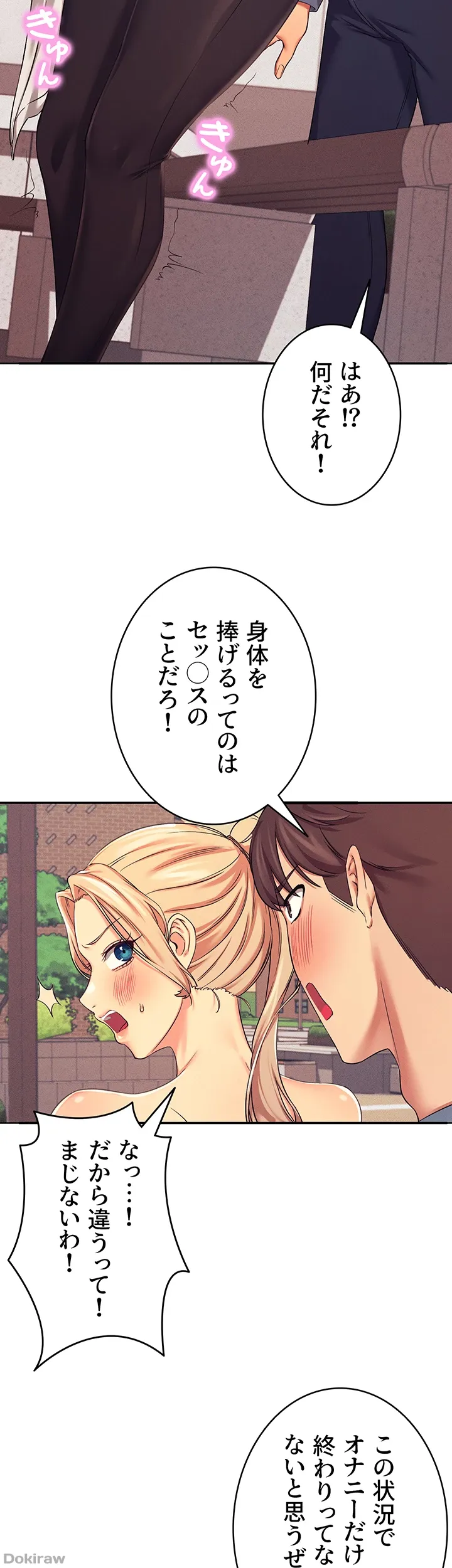 ページ 23 — 第5話