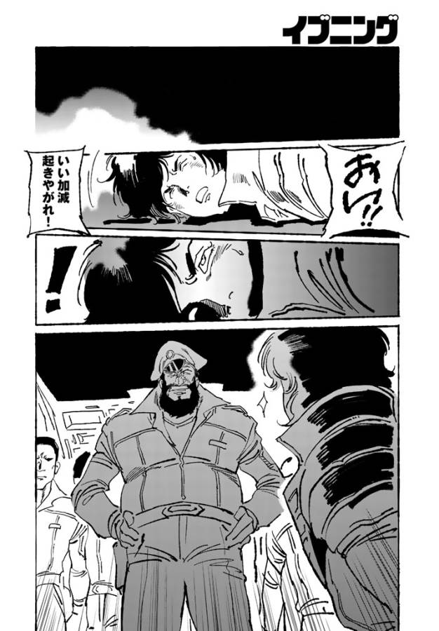 ページ 19 — 第3話