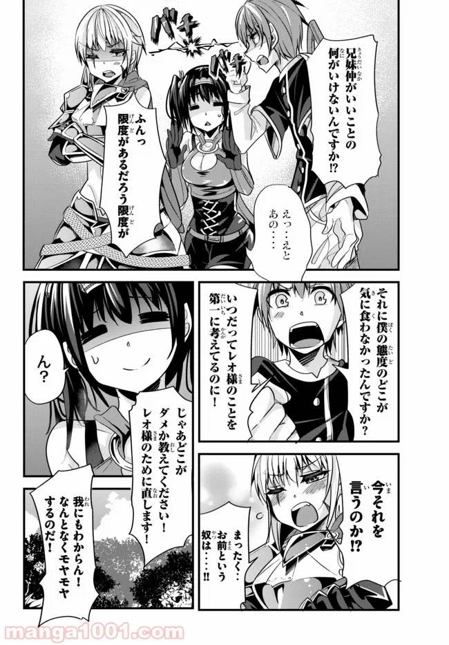 ページ 6 — 第23話