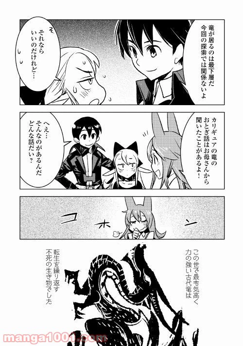 ページ 15 — 第20話
