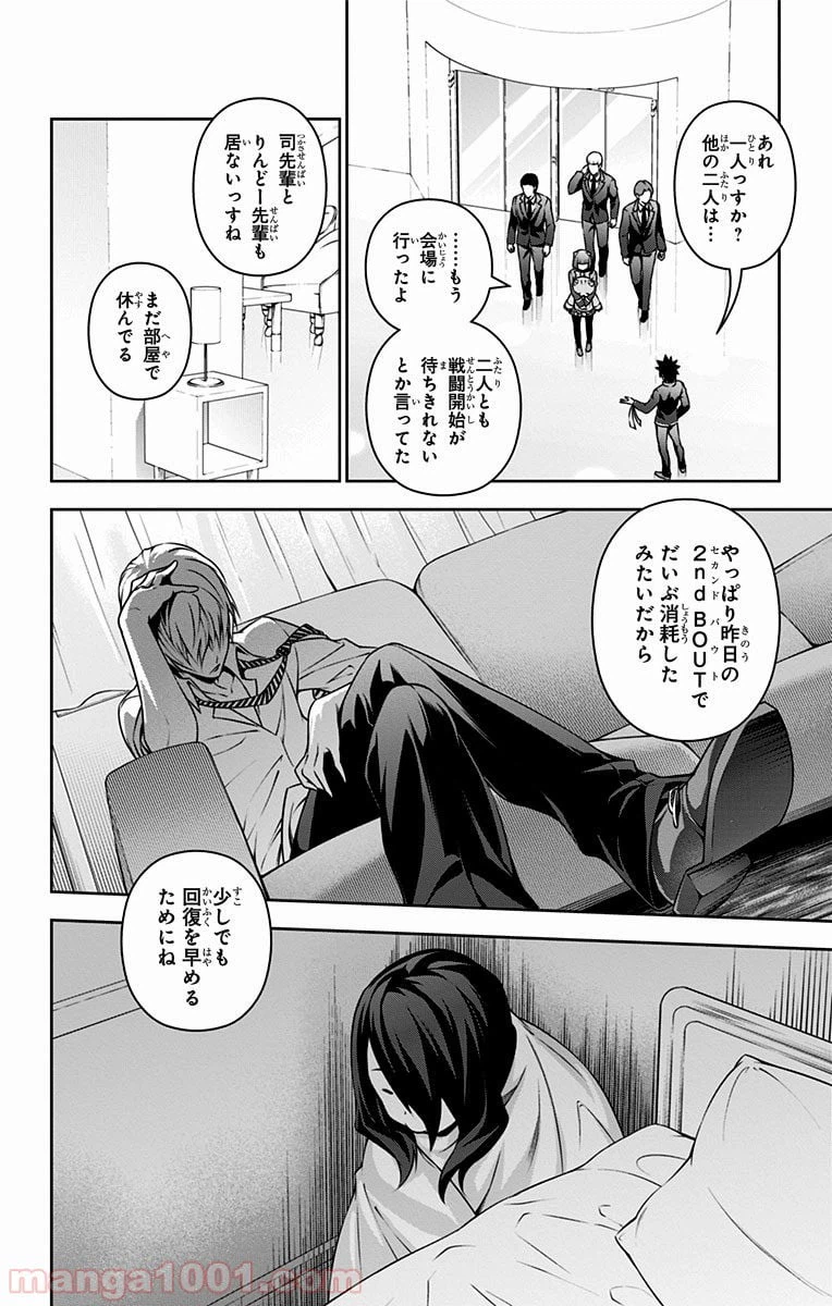 ページ 6 — 第229話