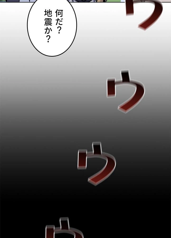 ページ 10 — 第55話