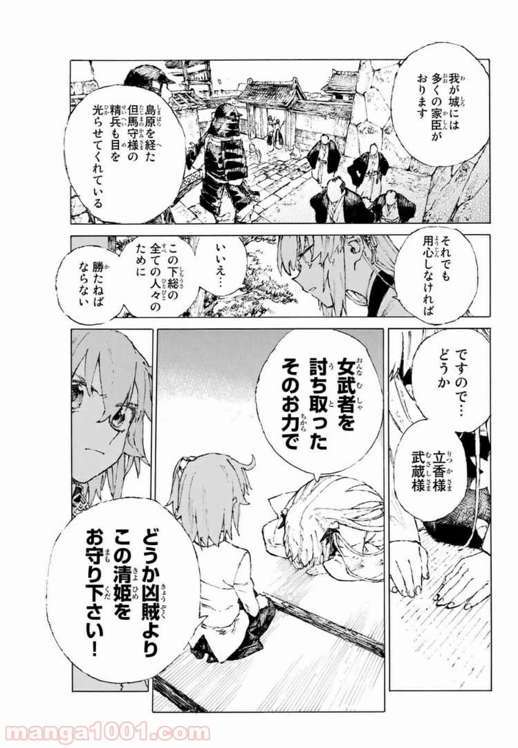 ページ 14 — 第22話