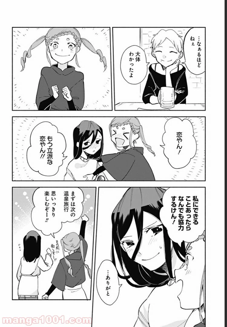 ページ 22 — 第11話